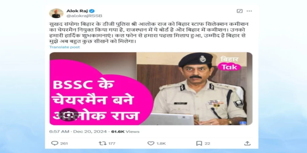 When Major General Alok Raj compliments IPS Alok Raj! When Major General Alok Raj compliments IPS Alok Raj!